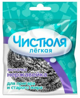 ЧИСТЮЛЯ мочалка из нержавеющей стали (2шт) 18,5 гр