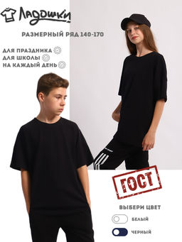 Футболка "Зарядка" черный