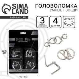 Цена за 3 шт. Металлические головоломки «Игры разума №5», набор 4 шт., на блистере