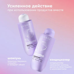 LA GRASE Жидкость для укладки волос Double Volume, 150мл (РФ) - LaGrase фото 108