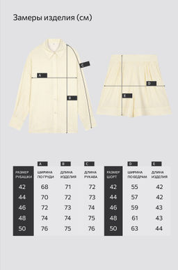 Женский костюм с шортами Happyfox