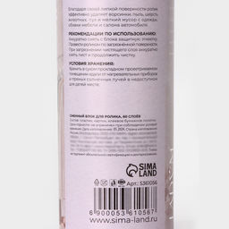 Цена за 2 шт. Сменный блок для ролика LaDom, 2 шт. по 60 листов