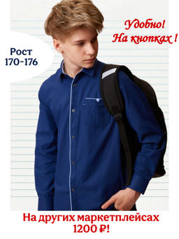 Рубашка темно синий NB62