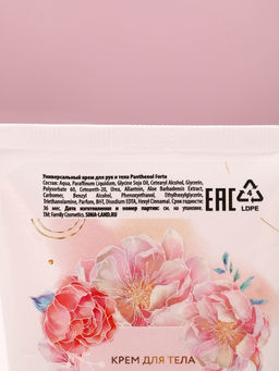 Подарочный набор Весна в сердце, гель для душа шампанское 250 мл и крем для тела 200 мл, Чистое счастье  фото 5