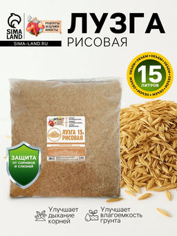 Лузга рисовая "Рецепты Дедушки Никиты", 15 л