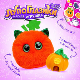 Мягкая игрушка Лупоглазики. Волшебные сумерки: Тыковка, 11 см