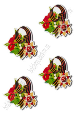 Кабошон-вырубка "9 мая" 3*3,5 см (10 шт) SF-5946, №1