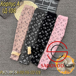 Лосины для девочки с рисунком