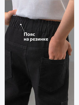 Джинсы джоггеры для мальчика Happyfox