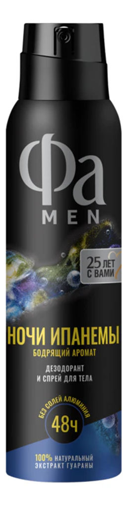 ### ФА део-спрей Муж 150мл Ритмы Бразилии Ночи Ипанемы