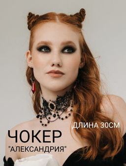 Чокер Александрия ажурное переплетение, цвет чёрно-белый в золоте, 30см - Queen fair фото 4