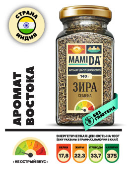 Зира семена - MamiDA фото 3