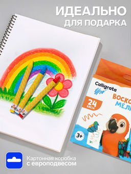 Цена за 2 шт. Мелки восковые Calligrata, цветные, 24 цвета, 93×8 мм