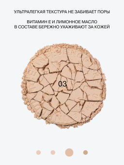 Influence Beauty Пудра компактная Mattronic тон 03 бежевый  фото 3