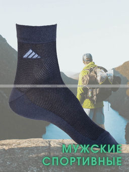Цена за 5 пар. 5 ПАР- ЮстаТекс носки мужские укороченные спортивные 1с19 сетка АССОРТИ