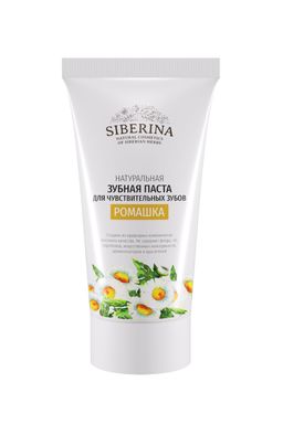 Зубная паста для чувствительных зубов Ромашка - Siberina фото 2