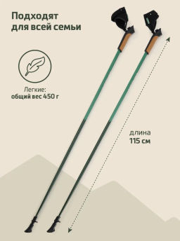 Палки для скандинавской ходьбы BERGER Travel Forest BTF25NP1-02, 115 см, цельные, зеленый  фото 13
