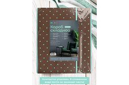 Короб складной для хранения 50*40*30 см Коричневый горох тиффани с каймой тиффани + 2 ручки - Elan gallery фото 5