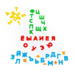 Набор Первые уроки (33 буквы + 10 цифр + 5 математических знаков) (в пакете) - Полесье фото 6