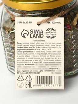 Чай подарочный травяной витаминный 23 февраля - Фабрика счастья фото 5