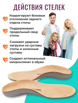 Детские корригирующие ортопедические стельки Talus 18к забота - Орто.ник фото 7