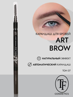 TF Карандаш д/бровей механический с щеточкой ART BROW тон07 темно-коричневый CU18