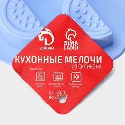 Цена за 2 шт. Форма для выпечки Доляна Арбузные дольки, силикон, 19?11?1.5 см, 6 ячеек (4?2.5 см), МИКС  фото 8