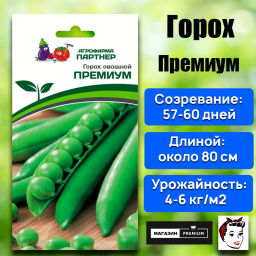 Горох овощной Премиум - Партнер фото 2