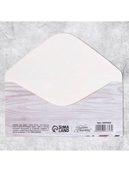 Цена за 10 шт. Конверт для денег Любимому учителю, 16.5?8 см