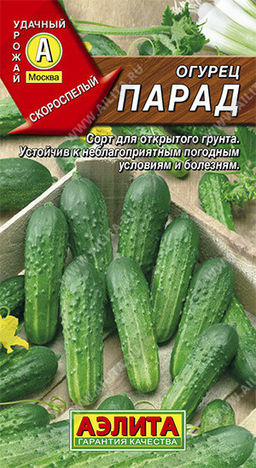 0681A Огурец Парад 20шт