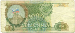 Банкнота 1000 рублей 1993 года