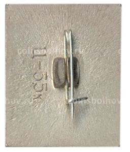 Значок Тверь Бюст А.С.Пушкина