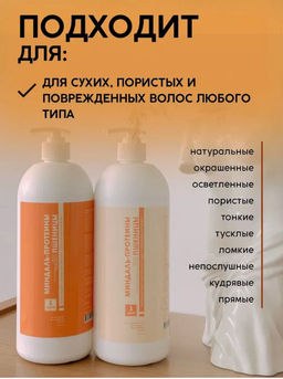 Кондиционер для волос Миндаль-протеины пшеницы 1 л