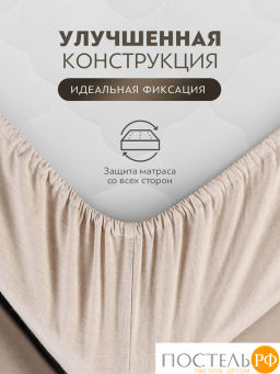 Простыня на резинке PRIME PRIVE СМОГЕН хлопок беж.  фото 4
