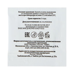 Средство от пота и запаха ног Vitamuno, 10 пакетиков по 1.5 г, 3 набора
