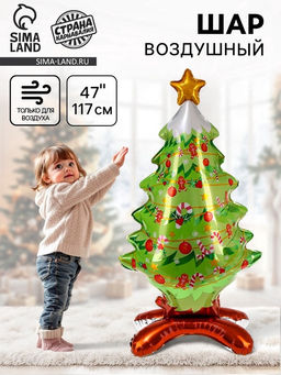 Воздушный шар фольгированный 47" «Новогодняя елочка», под воздух