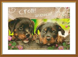 Набор для вышивания Нова Слобода СР 3264 Нам бы туда 42.5 х 28 см