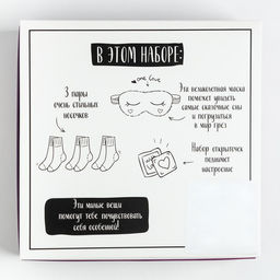 Набор подарочный KAFTAN Космос, маска для сна, носки 3 пары, открытки 2 шт.