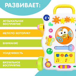 Развивающая каталка-ходунки «Первые шаги», световые и звуковые эффекты
