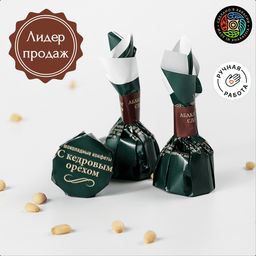 Конфеты шоколадные С кедровым орехом