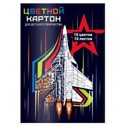 Цветной картон арт. 60407 ИСТРЕБИТЕЛЬ