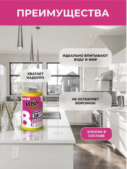 Супер тряпка универсальная 38 л/рул VASH GOLD  фото 3