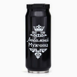 Термокружка, 400 мл, «Любимый мужчина», сохраняет тепло 8 ч, 7.6×19.3 см