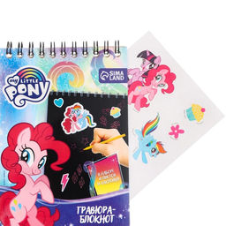 Блокнот-гравюра, 10 листов, лист наклеек, штихель, формат А6 My little Pony - Hasbro фото 5