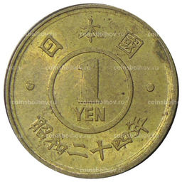 Монета 1 йена 1949 года Япония
