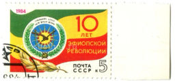 Марка 10 лет Эфиопской революции 1984 год