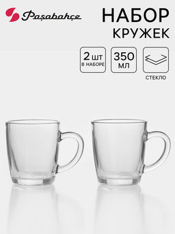 Набор кружек Paşabahçe Basic, 350 мл, набор 2 шт., стекло, прозрачные