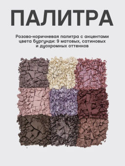 Vivienne Sabo Палетка теней для век Fantastique 01