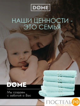 DOME ГАРМОНИКА ментол К-т Полотенец 30х50, 10 пр., 100% хл, 440 гр/м2  фото 9