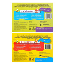 Набор многоразовых книг с маркером 2 шт. Напиши и сотри. Для мальчиков, 12 стр. - Буква-ленд фото 5